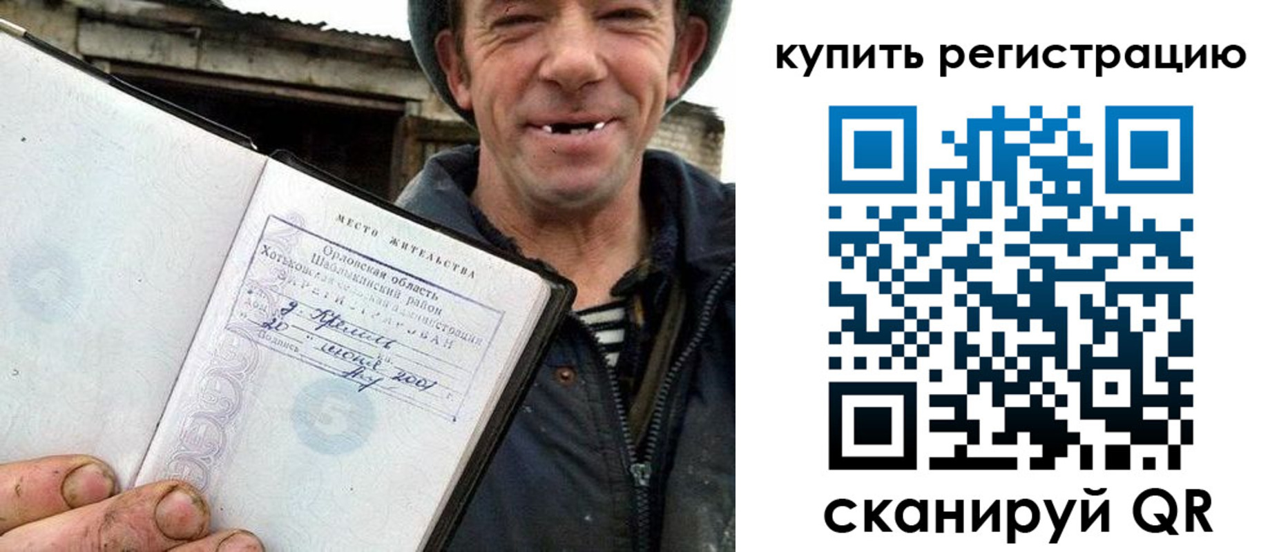 прописка в Бугуруслане