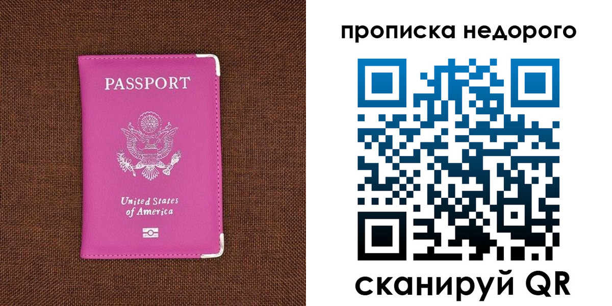 прописка для военкомата в Бугуруслане
