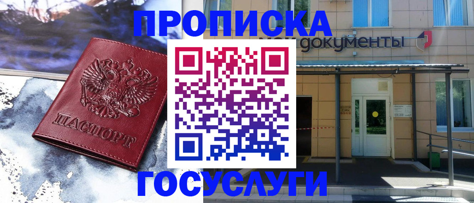 временная регистрация 2025 в Бугуруслане