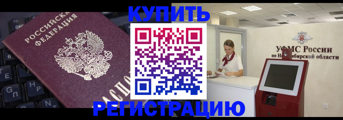 временная регистрация адрес в Бугуруслане