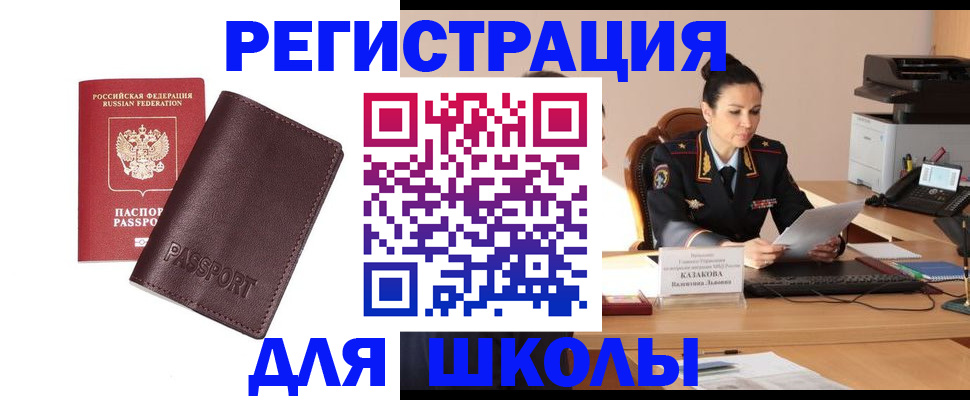 временная регистрация законно в Бугуруслане